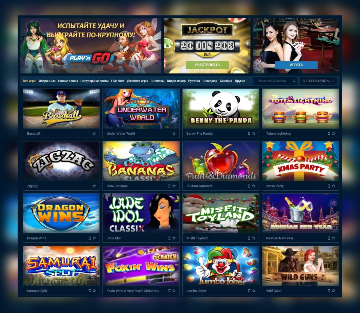 250 FREE Spins at Sloty Casino
